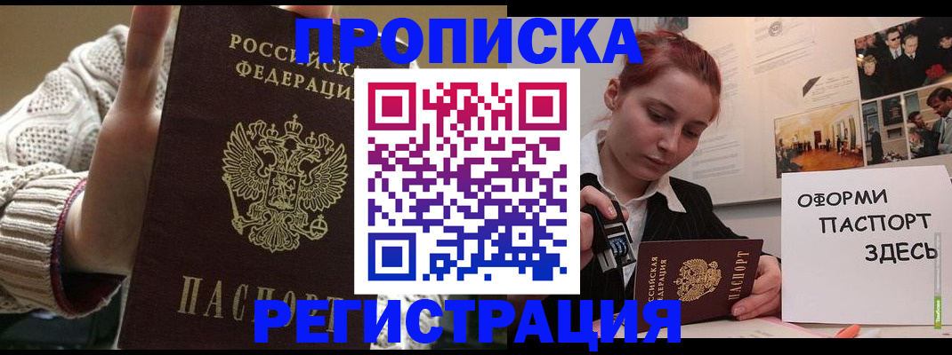 временная регистрация поиск в Серпухове