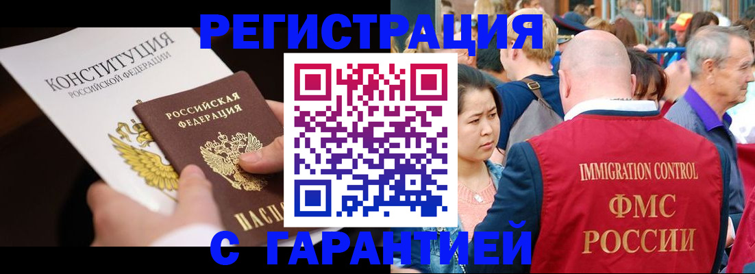 прописка от собственника в Серпухове